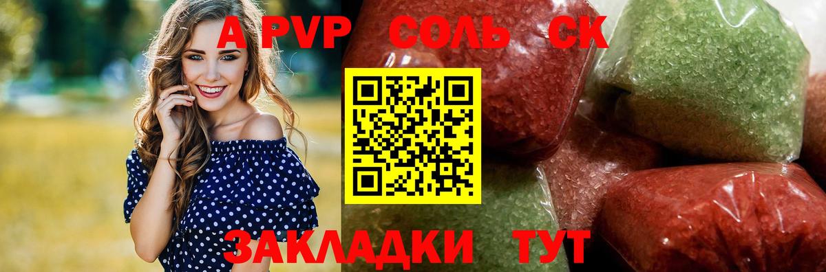 купить   Вход с VPN  Alfa_PVP кристаллы  Долгопрудный  Альфа ПВП VHQ 