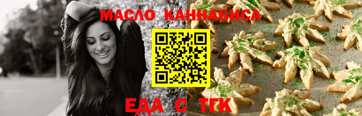 Долгопрудный  Canna-Cookies марихуана  Вход с VPN 
