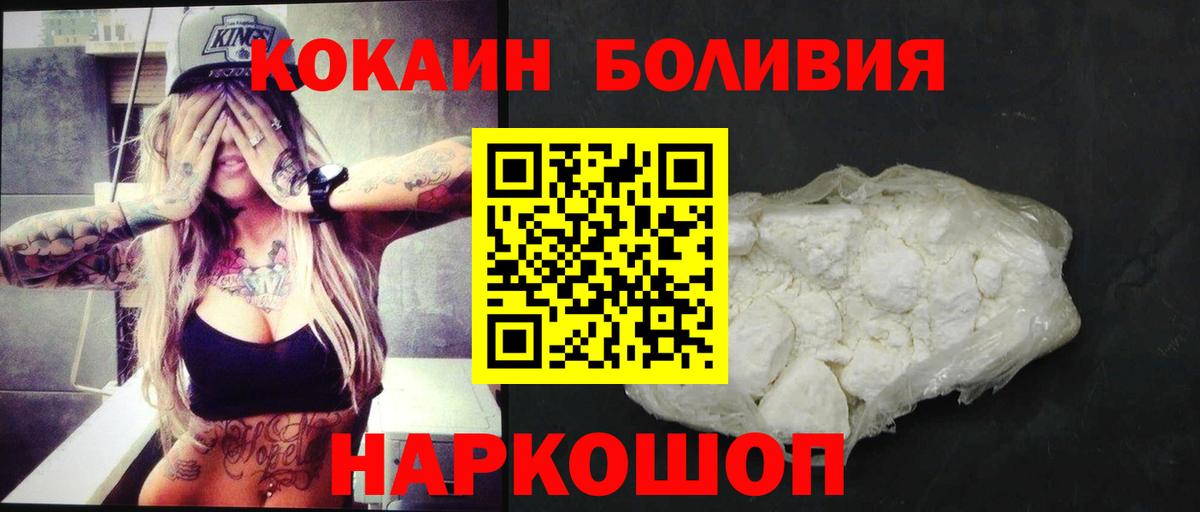 КОКАИН Перу Долгопрудный