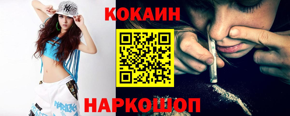 наркотики  COCAIN 98%  Вход с VPN  COCAIN  COCAIN Боливия  Долгопрудный 
