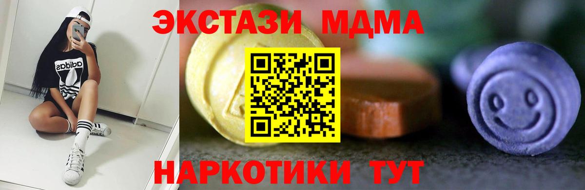Экстази таблы  Ecstasy DUBAI  ЭКСТАЗИ  Вход с VPN  Долгопрудный 