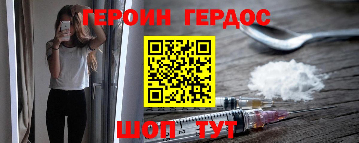 Долгопрудный  Героин афганец  Вход с VPN 