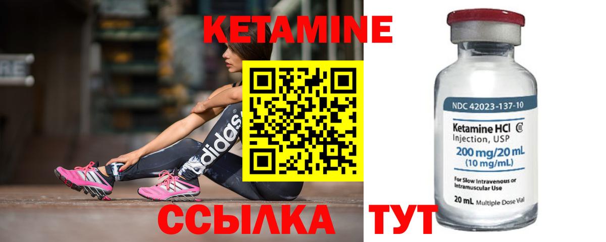 Кетамин ketamine Долгопрудный