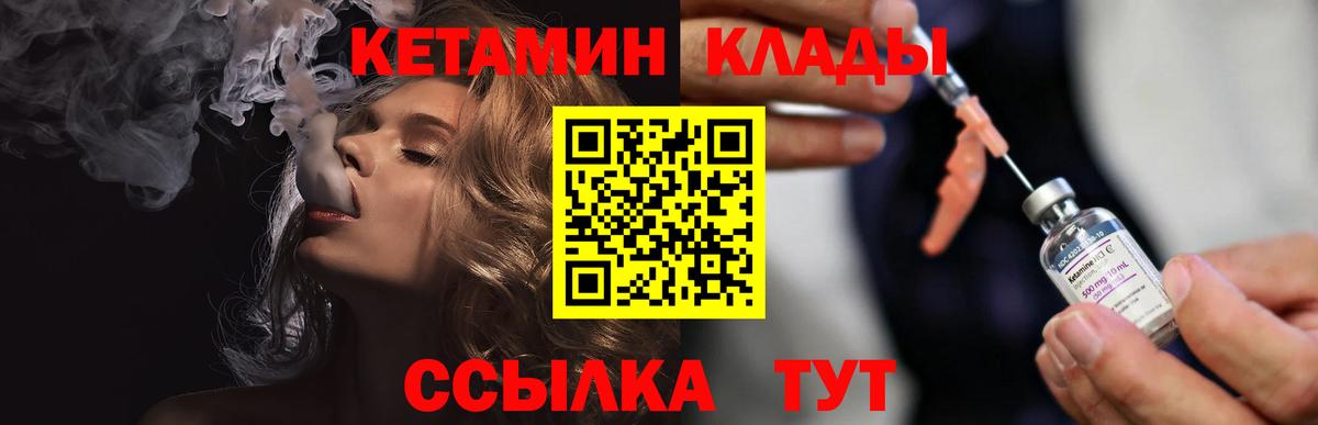 КЕТАМИН ketamine  ОМГ ОМГ ONION  Долгопрудный  Вход с VPN 