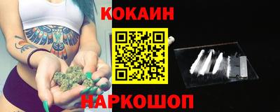 кокаин премиум Гусев