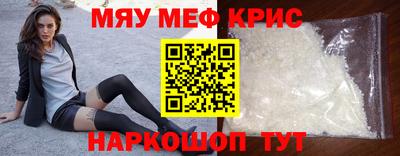 меф VHQ Гусь-Хрустальный
