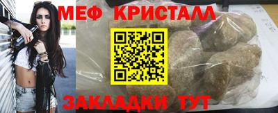 меф VHQ Гусь-Хрустальный
