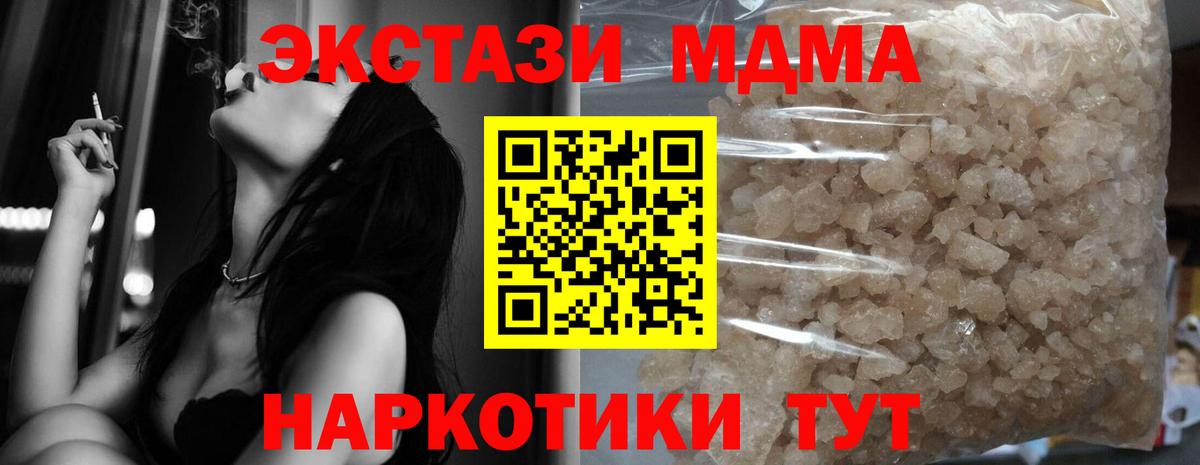MDMA молли  МДМА  Долгопрудный  MDMA VHQ  Вход с VPN 