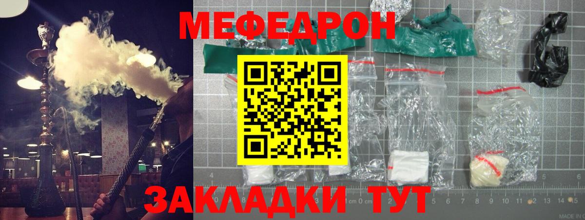 Меф мука  Меф мяу мяу  МЯУ-МЯУ  купить  сайты  Долгопрудный  Вход с VPN 