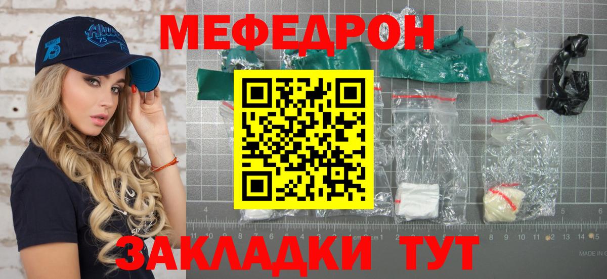 Мефедрон мука Долгопрудный