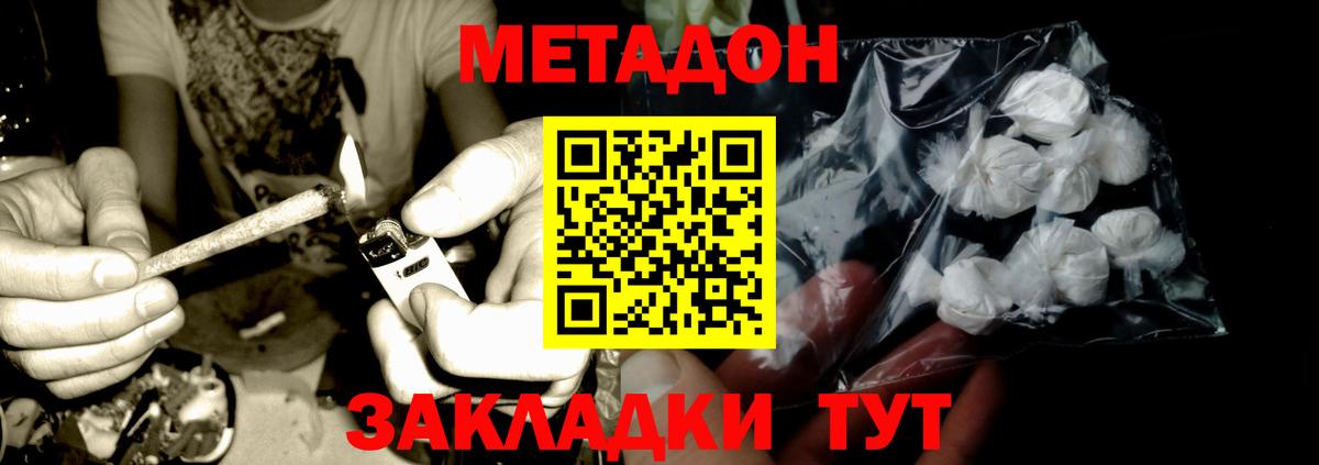 Долгопрудный  МЕТАДОН methadone  маркетплейс как зайти  blacksprut как войти  МЕТАДОН methadone  Вход с VPN 
