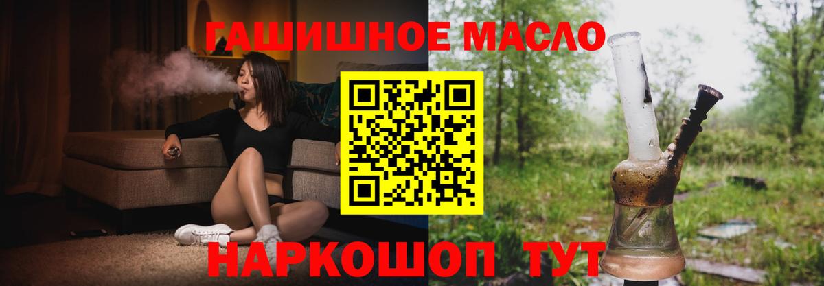 Дистиллят ТГК концентрат  Дистиллят ТГК концентрат  Вход с VPN  Долгопрудный 