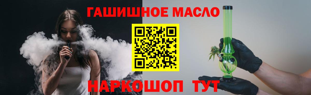 ТГК THC oil Долгопрудный